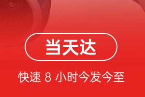路桥航空托运航空货运公司【机场